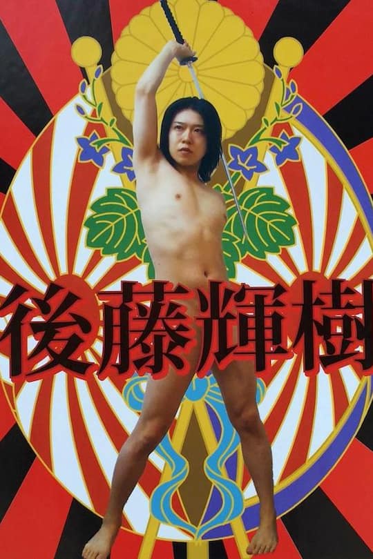 Teruki Goto Japan Wahlkampf nackt