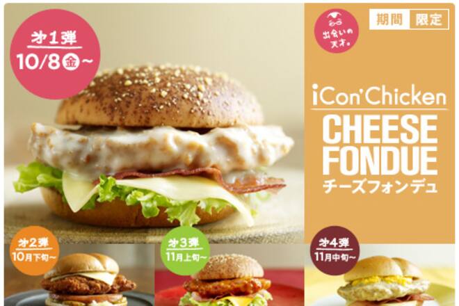 McDonalds Schweiz Menü Burger Weltweit Meal